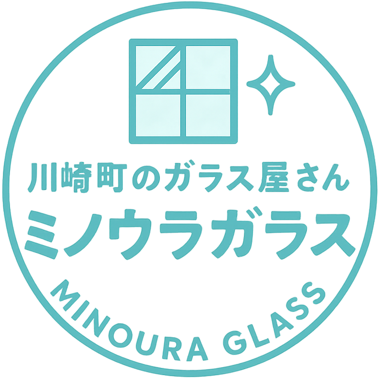 創業80年 川崎 町のガラス屋さん ミノウラガラス